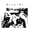 Patricia Dahlquist Keep our love alive Disque Vinyle 45 Tours Epic 1975 -  Label Emmaüs