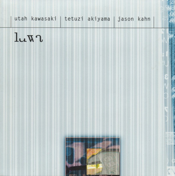 http://www.tediumhouse.com/media/album/covers/luwa.jpg